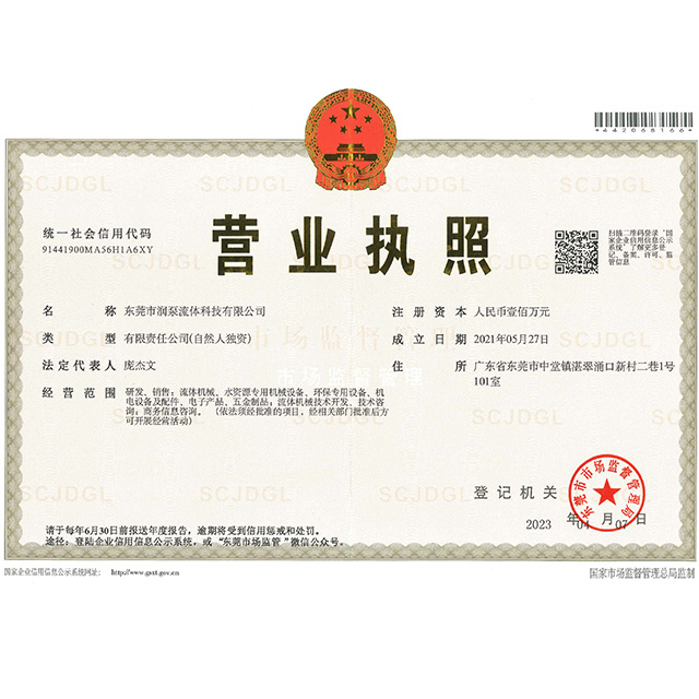 HydroBlue DONGGUAN Business license, No. 91441900MA56H1A6XY