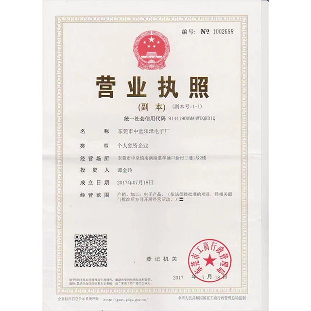 LEZELEC DONGGUAN Business license, No. 91441900MA4WUQKD1Q